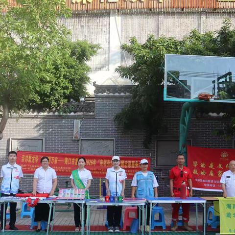 亲邻聚龙华，志愿暖万家——海口市龙华区2026年“亲邻有约”主题志愿服务活动走进居仁坊社区