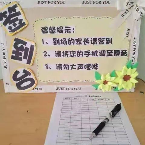 家校合作 共促成长－三十二校五八班家长会