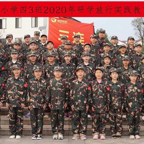 学行为规范     做文明少年——实验小学四（3）班