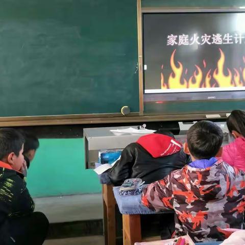 大山小学各班举行消防安全教育活动！