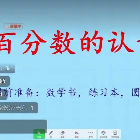 抗疫全胜指日待，网课听评磨课欢——记江左镇五里头小学线上听评课活动