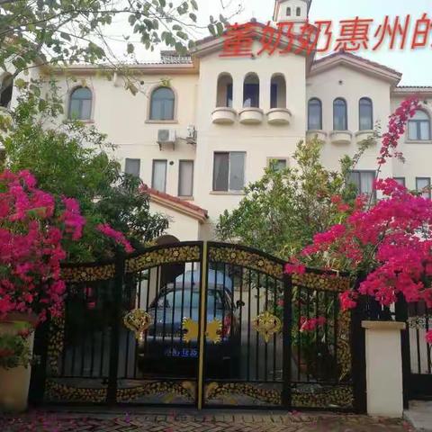 惠州二日休闲游