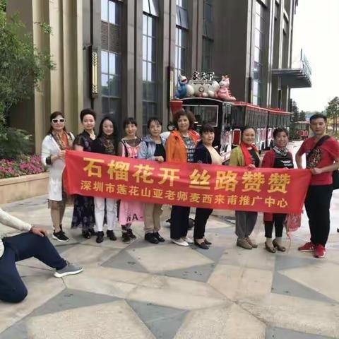 石榴花开丝路赞赞亚老师新疆舞团河源二日游