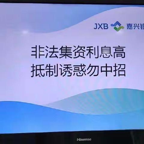 普及金融知识.你我同行万里