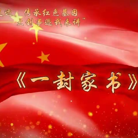追寻大钊足迹，传承红色基因——大黑坨小学“纪念李大钊同志诞辰132周年”主题实践周系列活动（二）