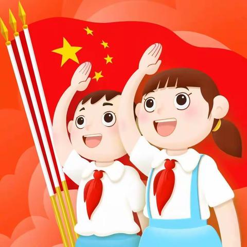 大黑坨小学“迎接少代会，争做好队员”新队员入队仪式