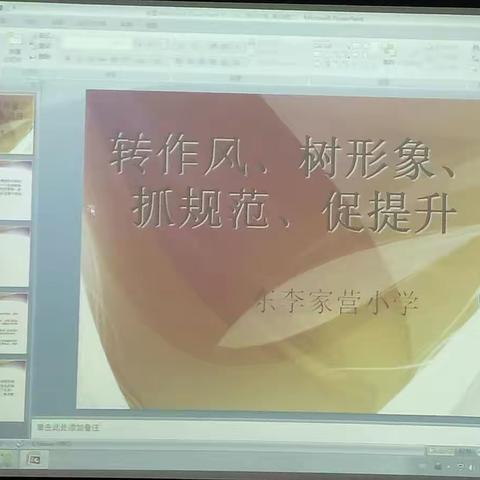 立足现有条件，积极主动提升