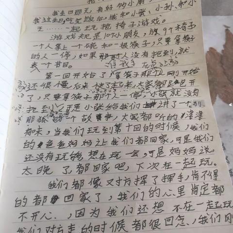 抢椅子游戏