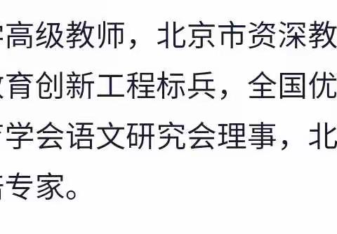 思维互碰撞，聚焦大单元———百花小学语文三组线上学习掠影