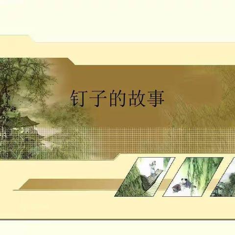 长阳实验小学二（1）班李坤宸