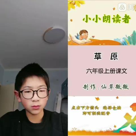 一起来合拍，争做小小朗读者