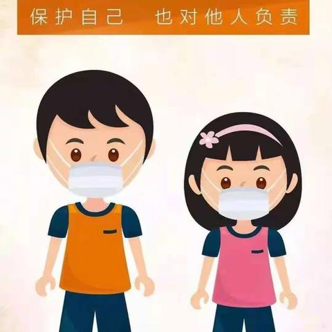 洛龙区第五实验（广小附属）幼儿园保育进课堂之——“如何正确佩戴口罩”