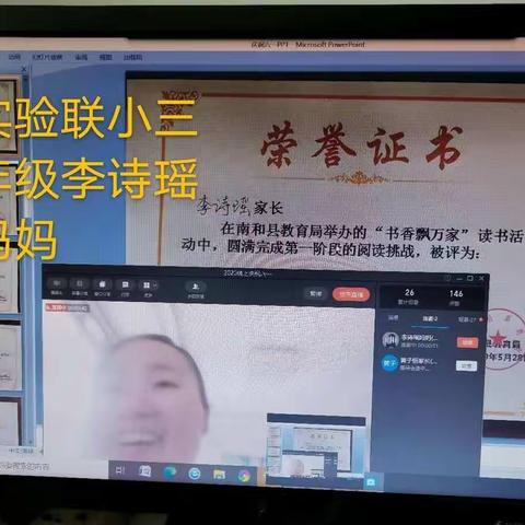 实验联小举行“挑战自我，相约六一”读书月网上阶段性颁奖活动