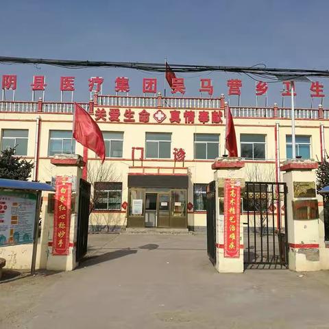 山阴县医疗集团吴马营乡卫生院—世界无烟日宣传活动
