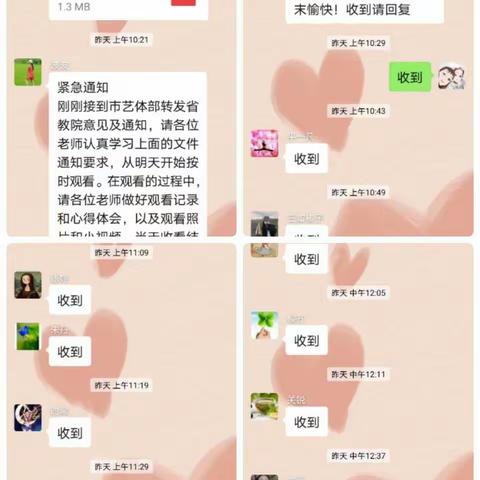 抚顺市小学音乐学科——望花区小学音乐教师观看“听党话 跟党走”第二届青少年“美育云端课堂”视频纪实