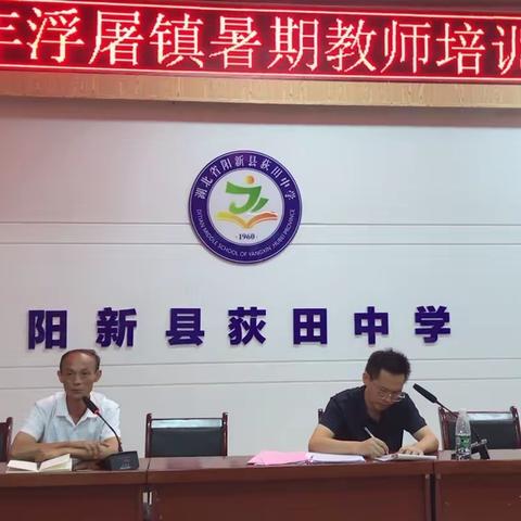 【华垅小学】清洁校园迎开学 牢抓防控保平安