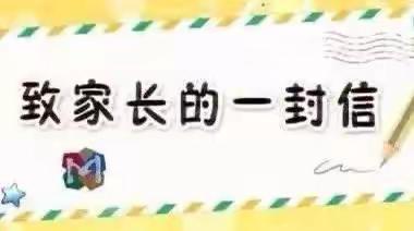 米兰春天幼儿园关于《新型冠状病毒性肺炎防控告家长书》