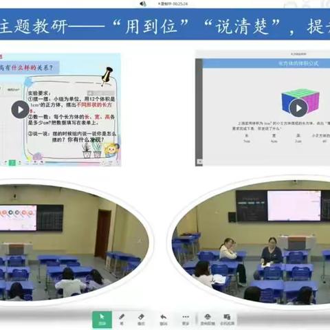 一周五“研”混合研修助力学科深度融合——贾村中心校西扶仁小学学习纪实