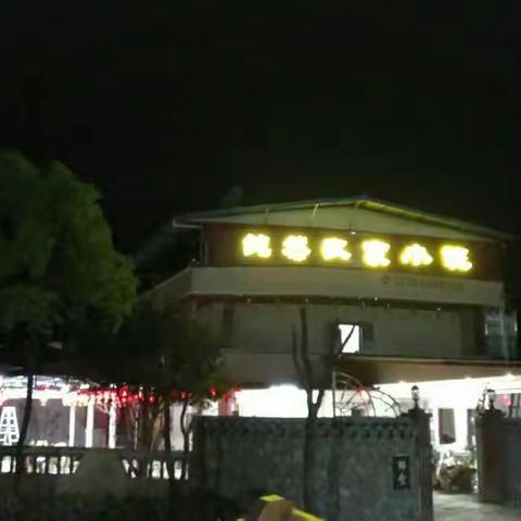 《纯然农家小院》