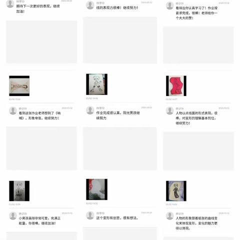 别样课堂  精彩依旧——灵武市二小美术课堂