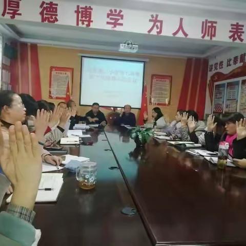 制度完善促发展  团队齐心攀高峰——灵武市第二小学召开第七届教职工代表第八次会议