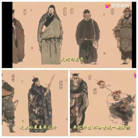 《水浒传》推介课