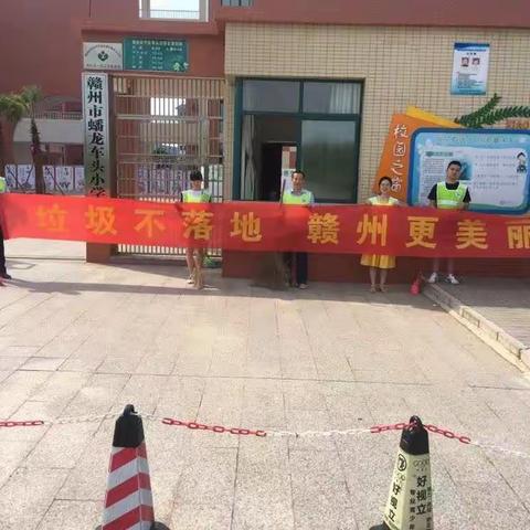 创建卫生城市，车头教师在行动——记蟠龙车头小学教师志愿者创卫活动