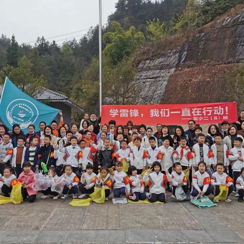 “学雷锋，我们一直在行动”              ——实小二（8）班主题活动