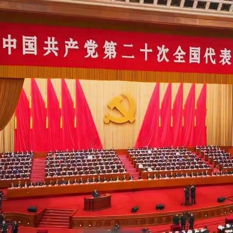 辽中区一中“学习党的二十大精神”系列活动