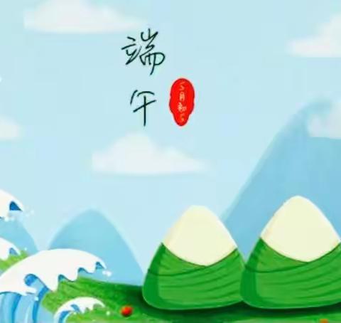 莱州市双语小学四年级十三班“弘扬端午文化，传承民族精神”——『小手拉大手，端午美食一起做』主题活动