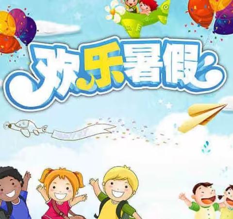 快乐一夏，’暑’我最棒”——双峰小学庾亮校区三3班暑假生活。