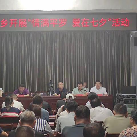 【我们的节日】西平罗乡开展“情满平罗•爱在七夕”主题活动