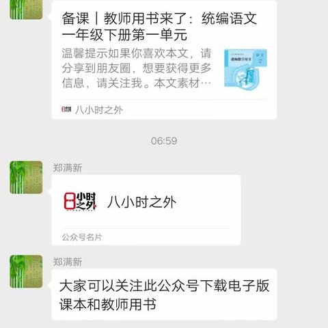 宋屯学校抗击疫情  停课不停学