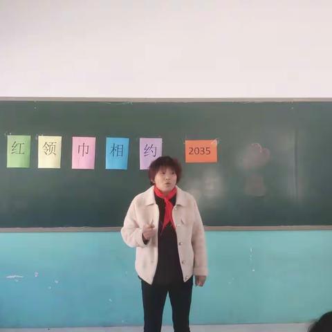红领巾相约2035－小小追梦人