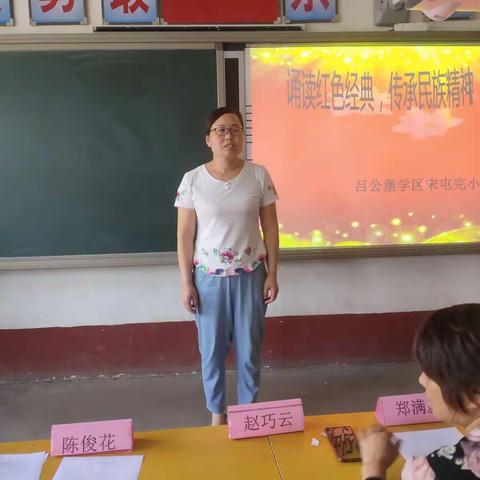 诵读红色经典，传承民族精神