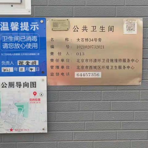 【作业八班】加装老年坐便器，解决居民诉求