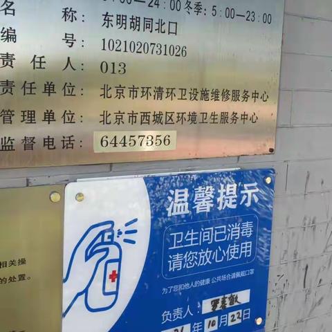 【作业八班】美化如厕环境，安装更换新隔板
