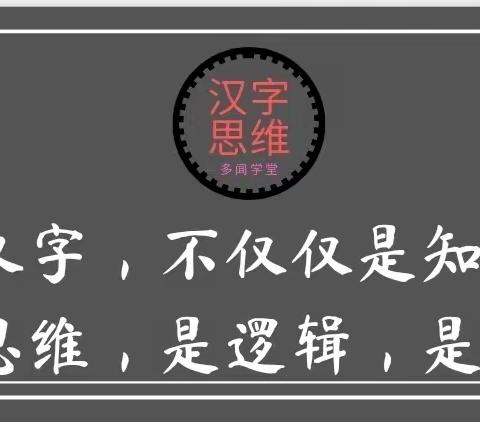 黄德宽:如何从“汉字之美”认识中华文明？