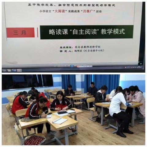 柴岗中心小学“大阅读”实践成果月推广3月份学习活动纪实       2021.3.30