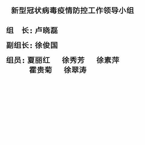 面对疫情我们河西小学全体师生是这样做的。