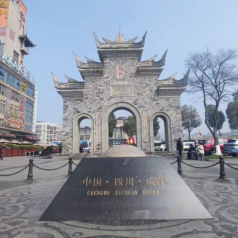 大年初二新都游