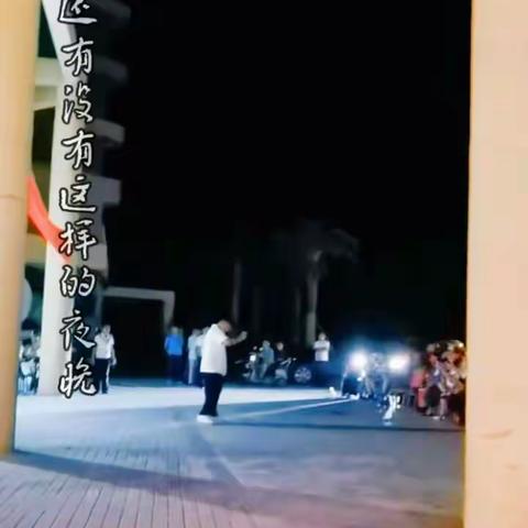舞 动 旅 居 夜，  唱 享 鼎 龙 湾——金吉旅居鼎龙湾基地文艺大联欢会