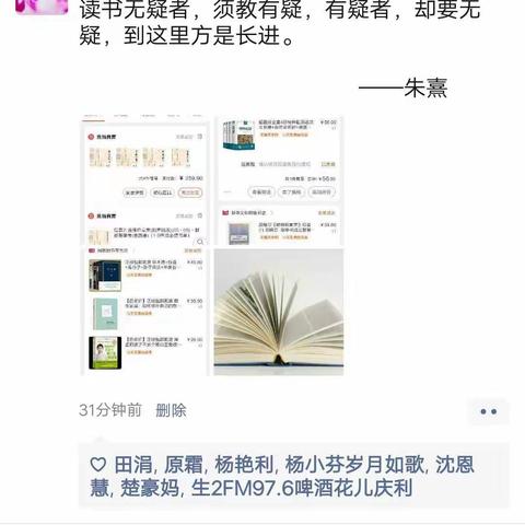 赏奇析疑，书香四溢――黄河路小学六年级组晒书单