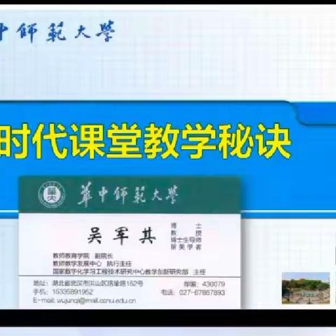 与时俱进 思维创新——海口市康安学校美术组《信息时代课堂教学秘诀》观看纪实