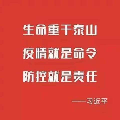 【战疫风彩】抗击疫情，党员先行，冲锋在前不含糊