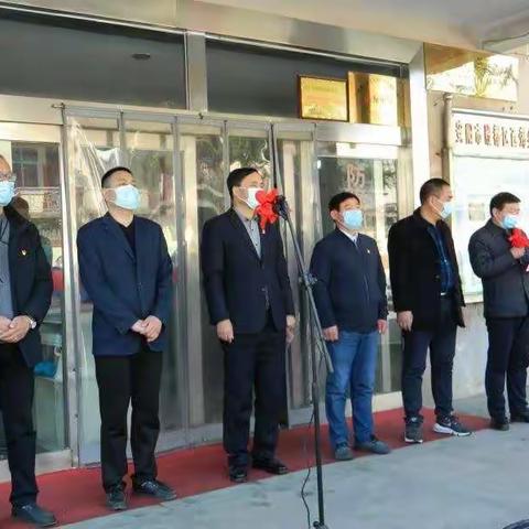 殷都区医疗健康服务集团西郊乡卫生院举行揭牌仪式