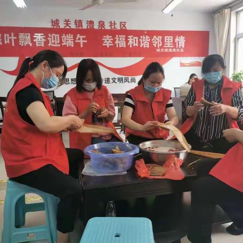 端午粽飘香 温暖社区情----澧泉社区开展端午节包粽子活动