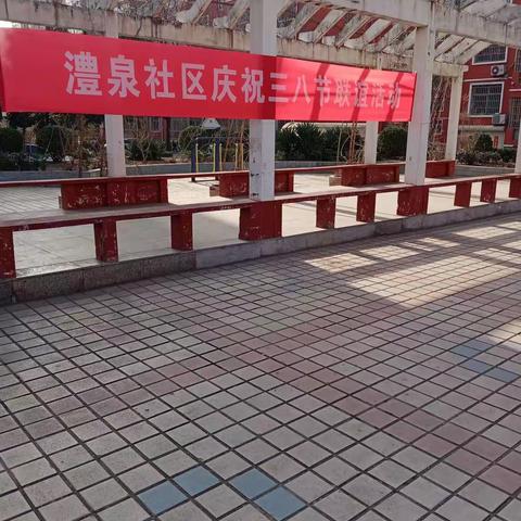 城关镇澧泉社区的美篇