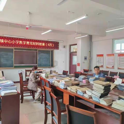 【强镇筑基.全环境立德树人】铁营镇中心小学常规检查纪实