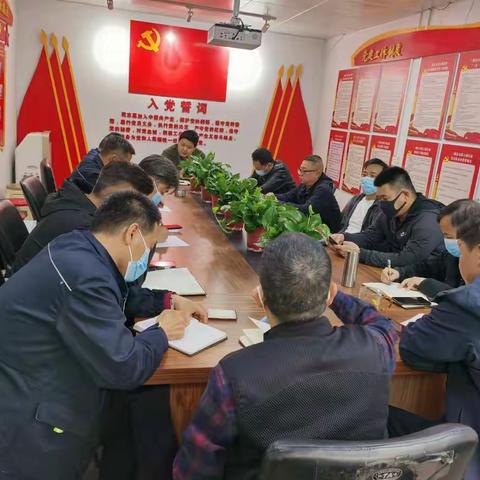 三强公司生产经营中心组织召开管网工程安全生产会